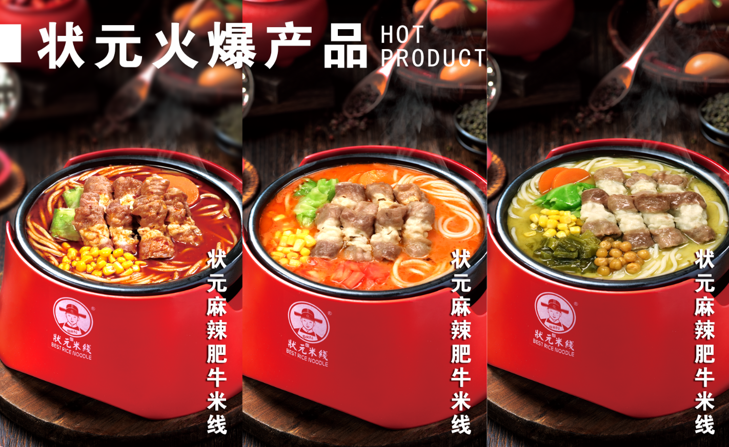 推薦一個(gè)不錯的項目,狀元米線(xiàn)堂食加外賣(mài)雙模式,做生意跟著(zhù)大品牌,運營(yíng)經(jīng)驗豐富,全國合作熱線(xiàn):400-967-2208