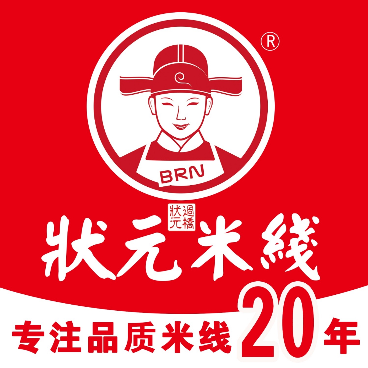 五四青年節(jié)，愿你閱盡千帆，歸來仍是少年！#狀元米線    #米線加盟  #餐飲加盟  #美食 #小本創(chuàng)業(yè)好項(xiàng)目 